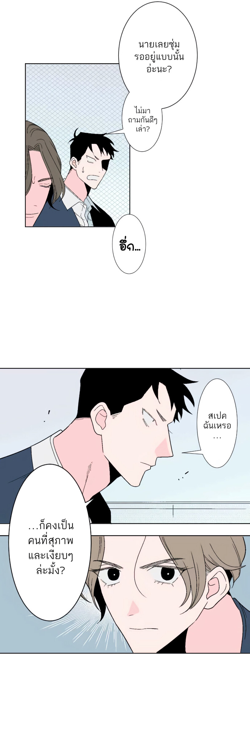 Boku to Koi no Hanashi wa Shinaika EP 9